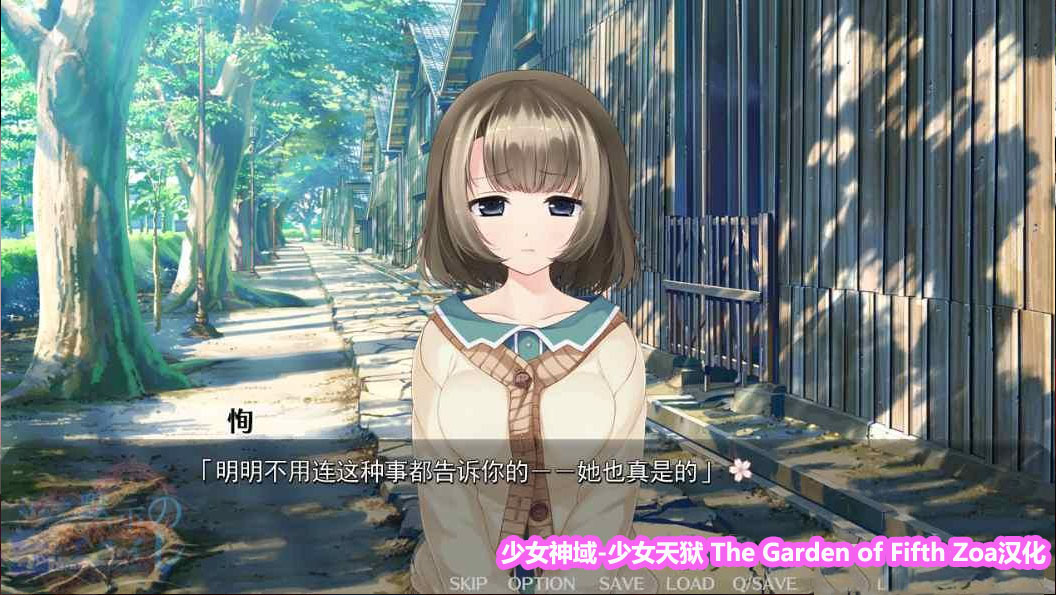 【Galgame/汉化】少女神域-少女天狱 The Garden of Fifth Zoa【下载链接】