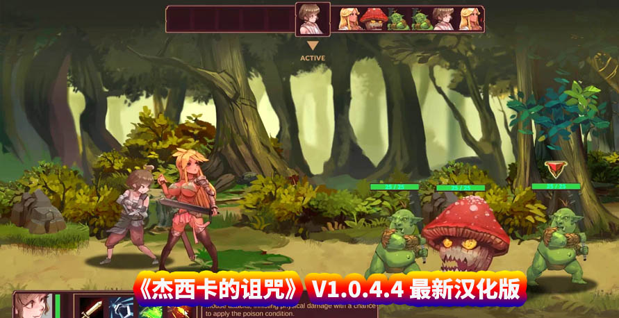 [日式RPG佳作/全动态] 杰西卡的诅咒 V1.0.4.4 [百度网盘下载]