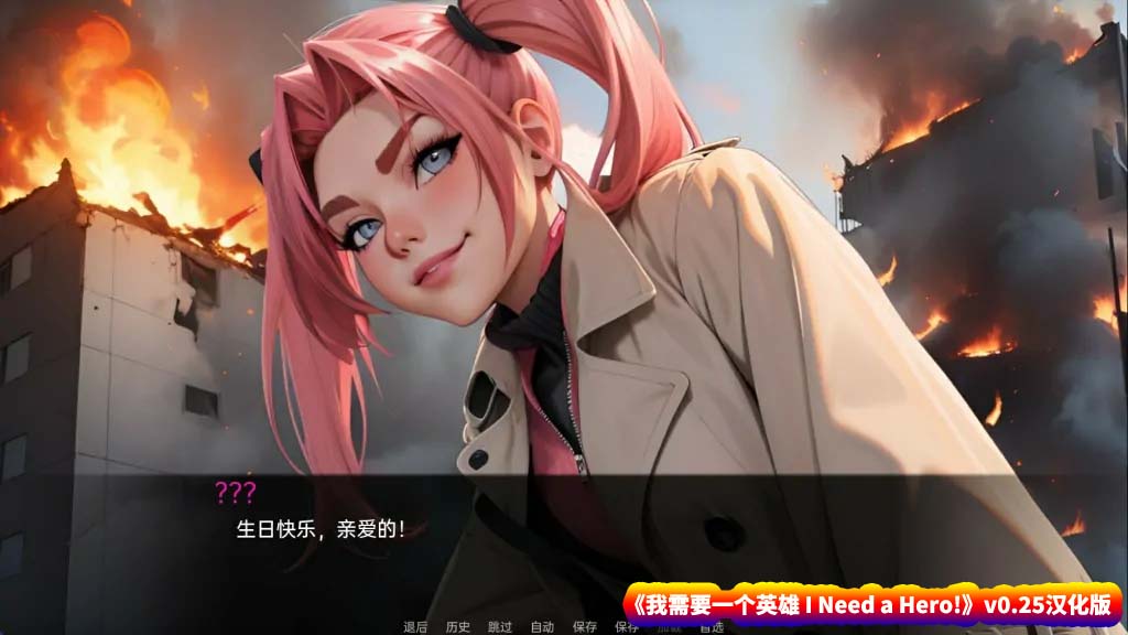 【日式绅士18+SLG游戏】我需要一个英雄 I Need a Hero! v0.25汉化版【安卓+PC/度盘下载】