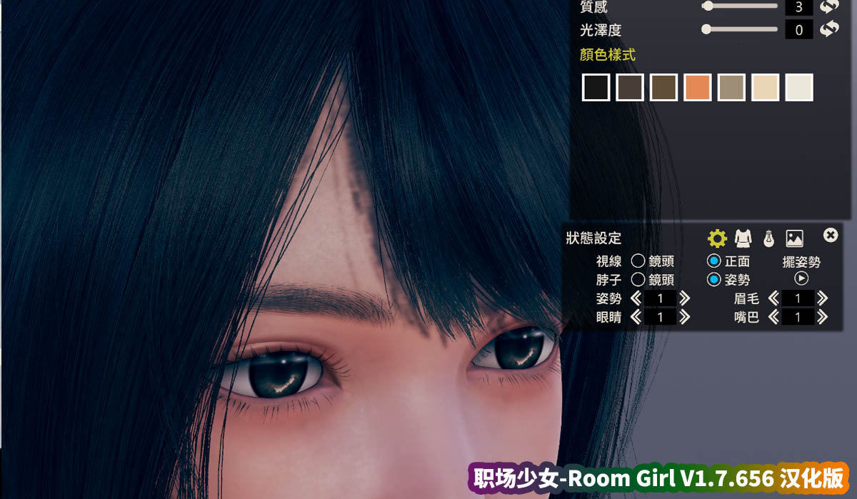 [I社游戏]职场少女 RoomGirl V1.7.656海螺精翻汉化步兵版+人物卡[整合资源][度盘下载]