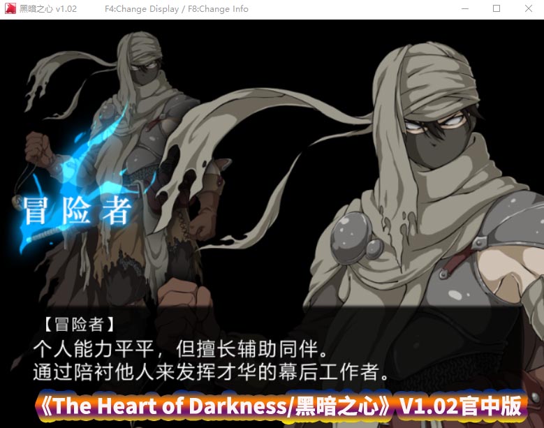 [Kagura Games] The Heart of Darkness/黑暗之心 V1.02官中步兵版 [百度网盘资源]