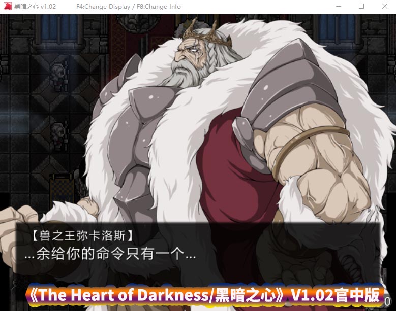 [Kagura Games] The Heart of Darkness/黑暗之心 V1.02官中步兵版 [百度网盘资源]