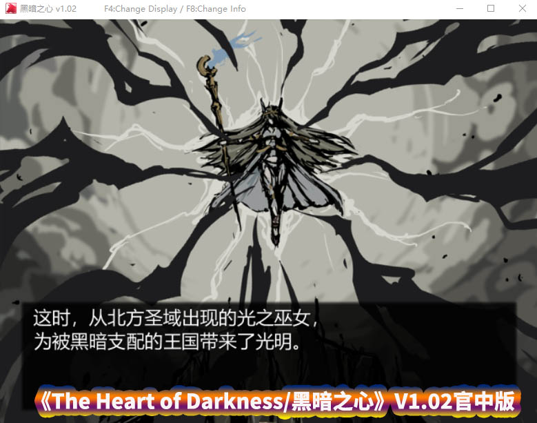 [Kagura Games] The Heart of Darkness/黑暗之心 V1.02官中步兵版 [百度网盘资源]