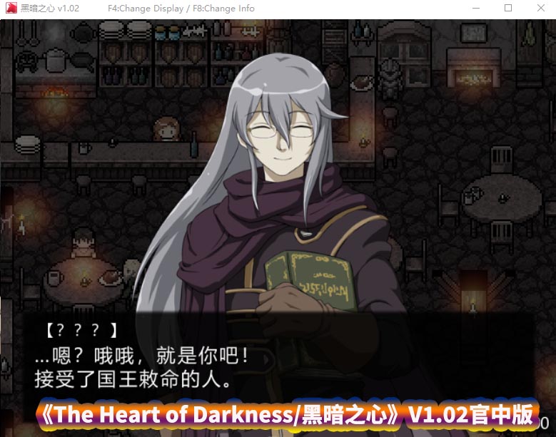 [Kagura Games] The Heart of Darkness/黑暗之心 V1.02官中步兵版 [百度网盘资源]