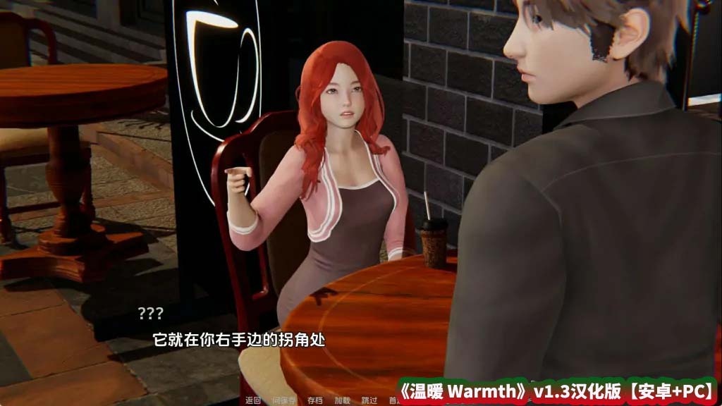 【日式SLG游戏】温暖 Warmth v1.3汉化版【安卓+PC/百度网盘下载】