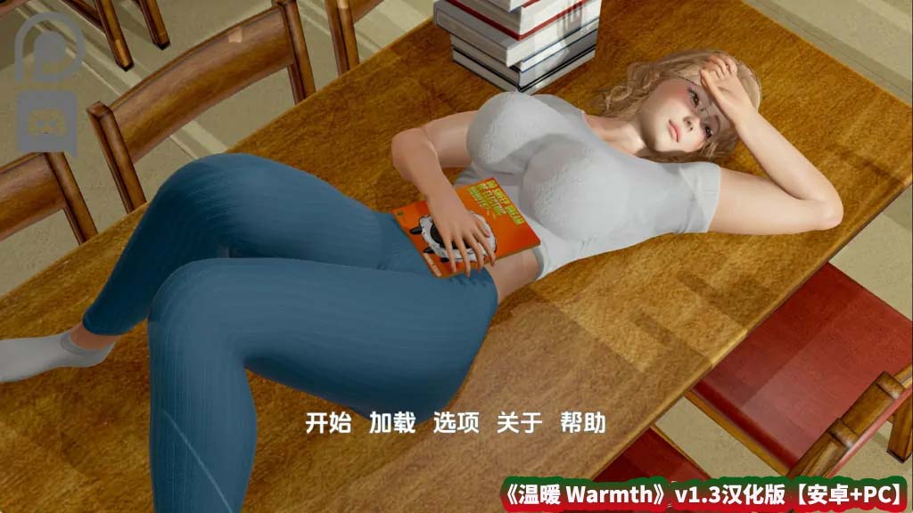 【日式SLG游戏】温暖 Warmth v1.3汉化版【安卓+PC/百度网盘下载】