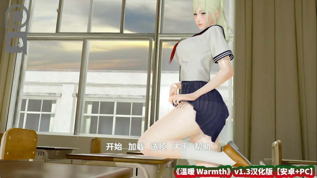 【日式SLG游戏】温暖 Warmth v1.3汉化版【安卓+PC/百度网盘下载】