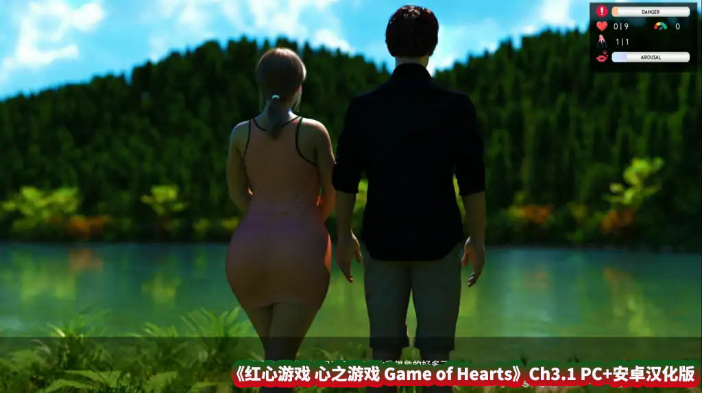 [欧美SLG/汉化/动态] 红心游戏 心之游戏 Game of Hearts Ch3.1 PC+安卓汉化版 [百度网盘直连]