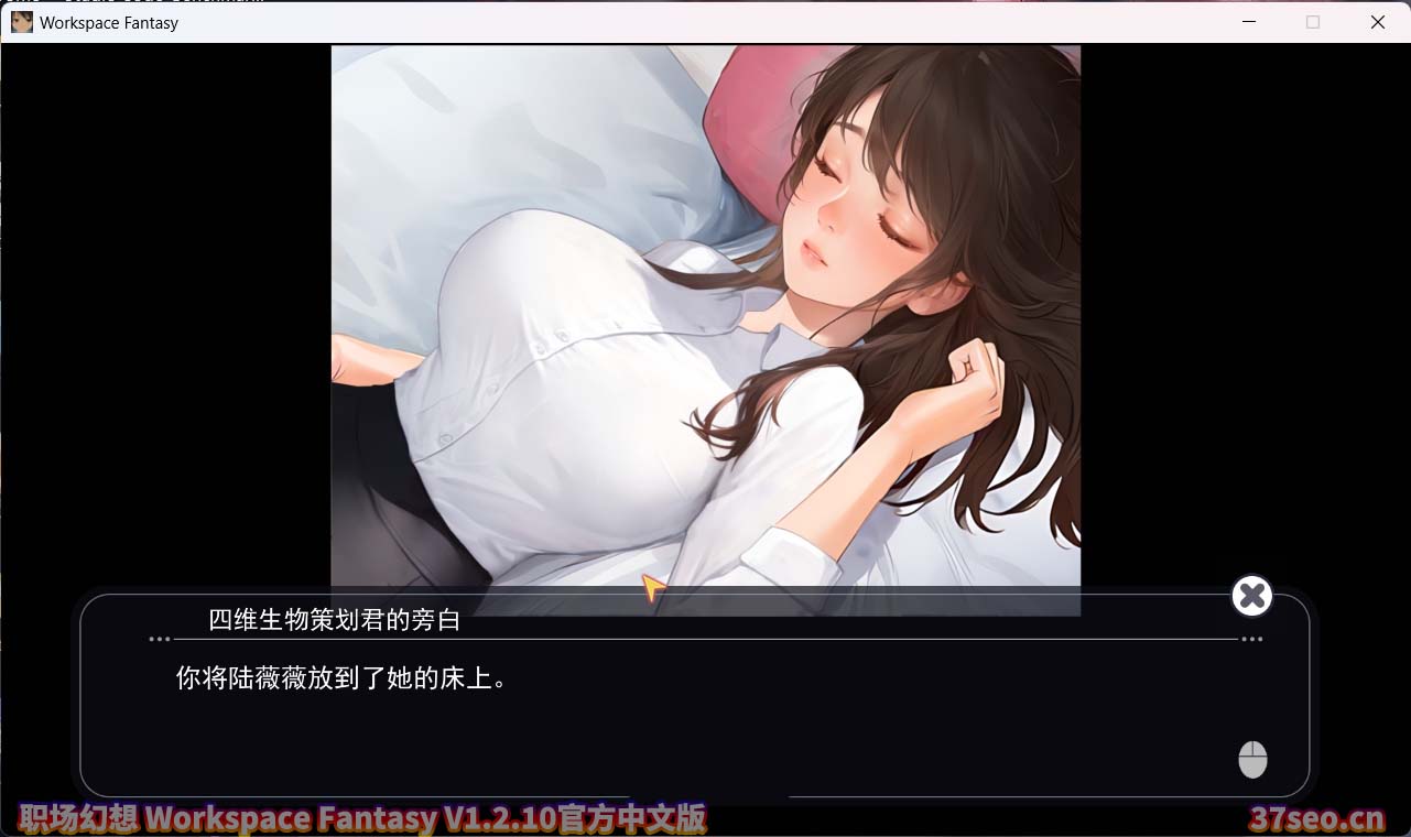 [SLG/3月更新] 职场幻想 Workspace.Fantasy Ver1.2.10官方中文版[百度直连下载]