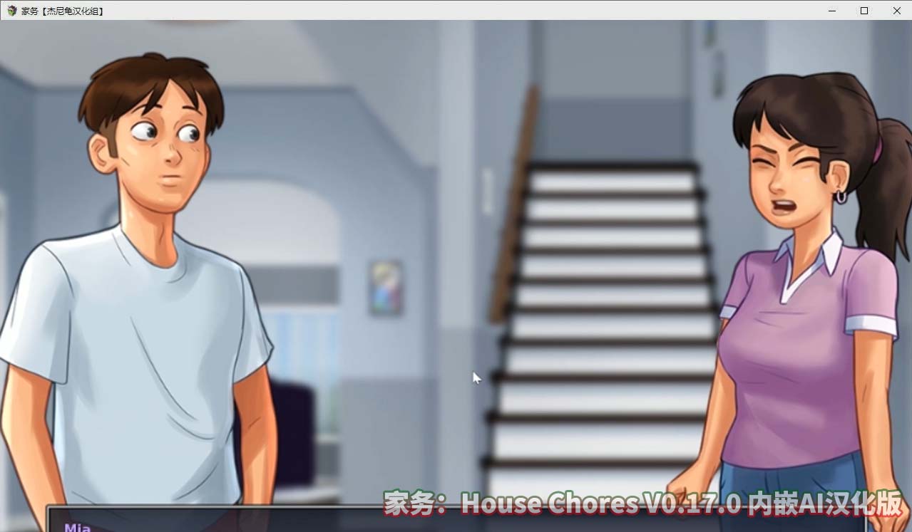 家务House Chores V0.17.0 汉化版百度直连下载