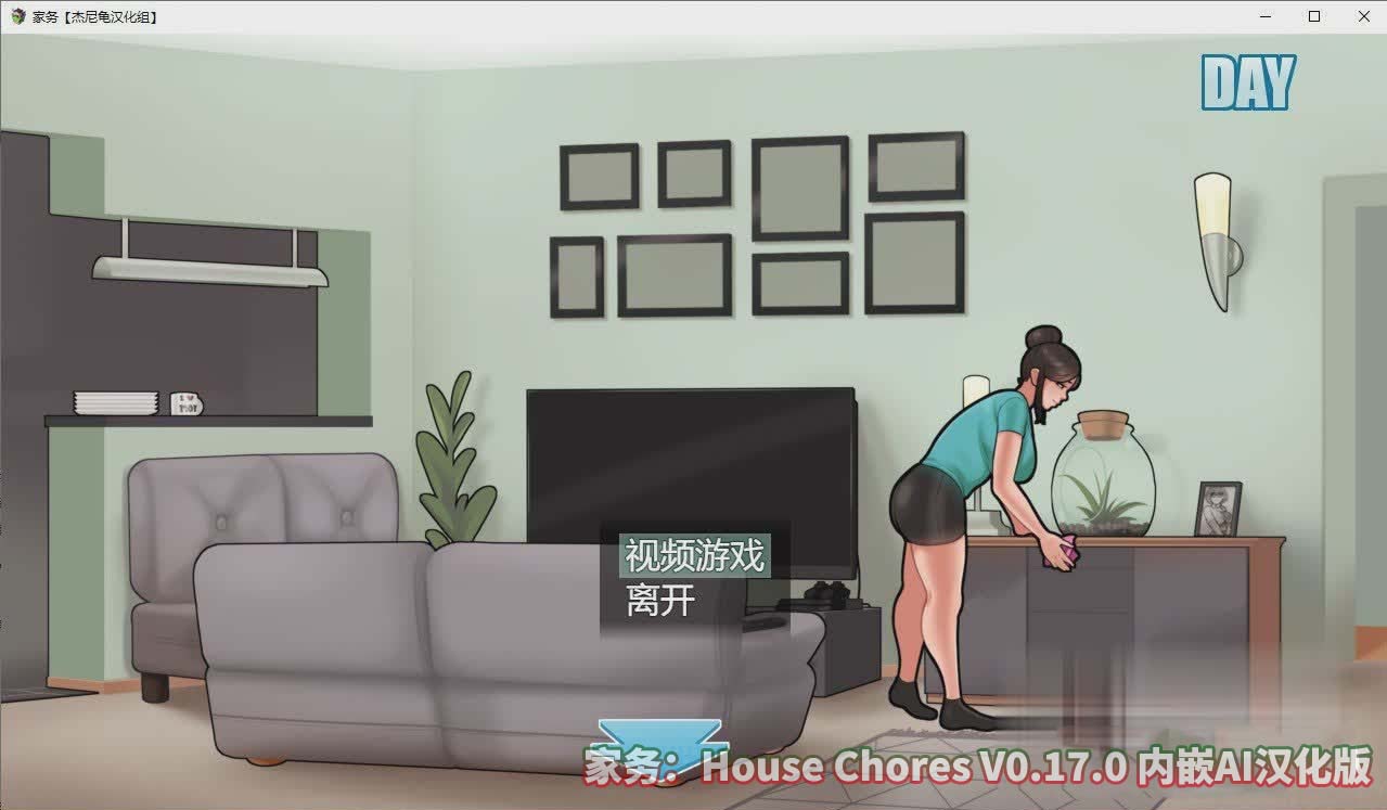 家务House Chores V0.17.0 汉化版百度直连下载