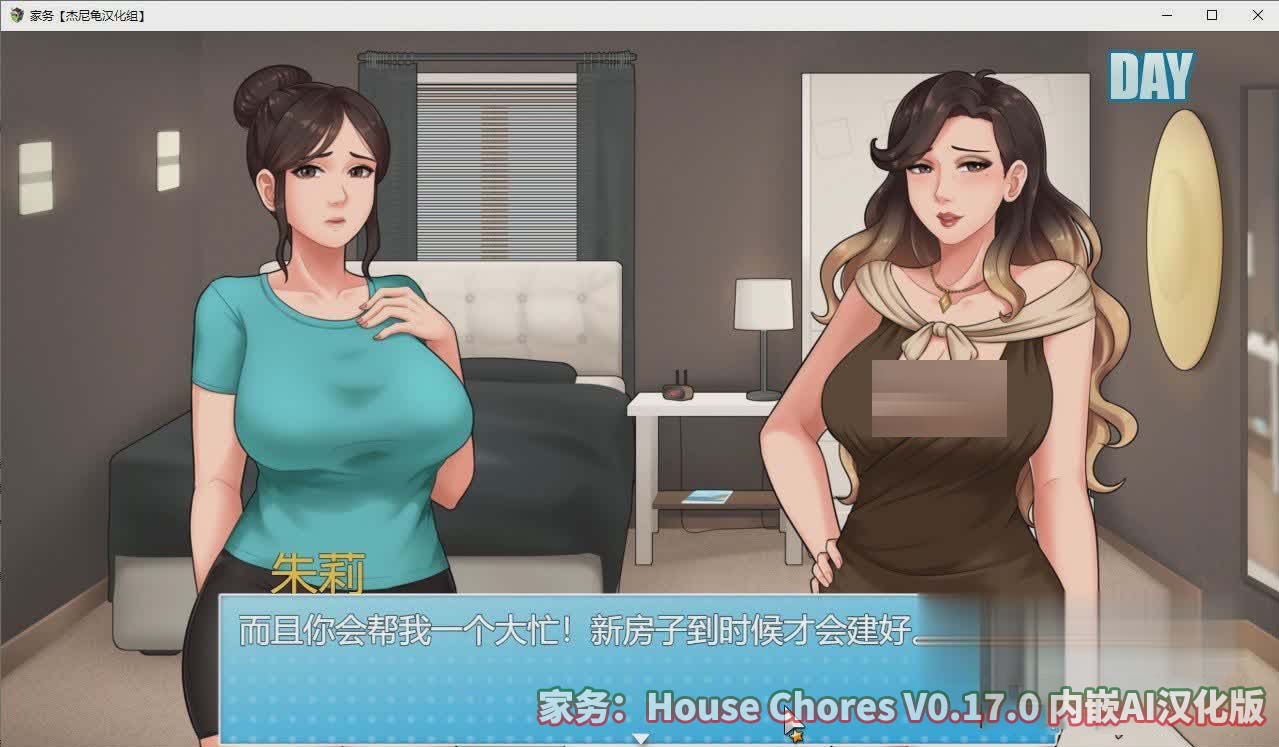 家务House Chores V0.17.0 汉化版百度直连下载