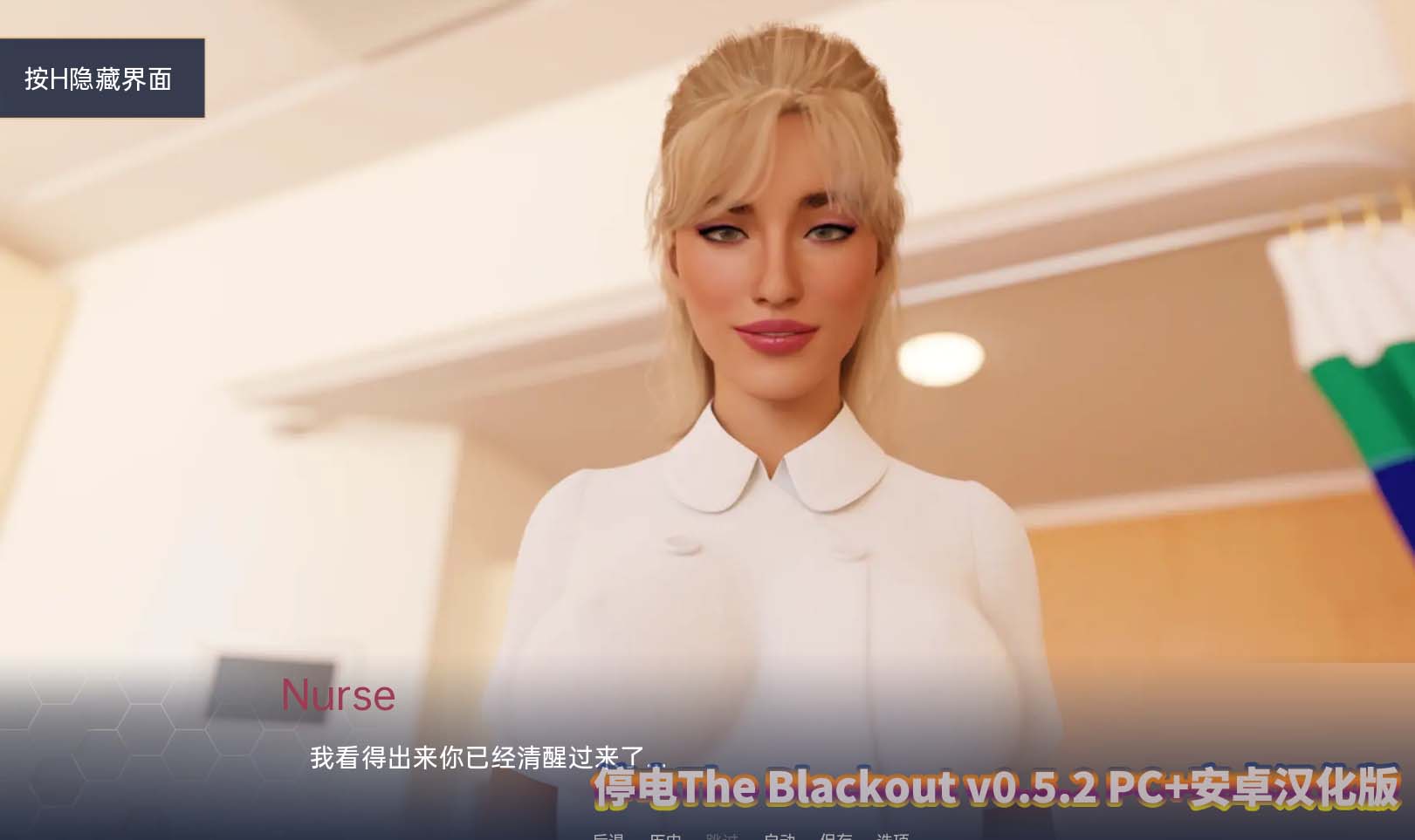 停电The Blackout v0.5.2 PC+安卓汉化版网盘链接