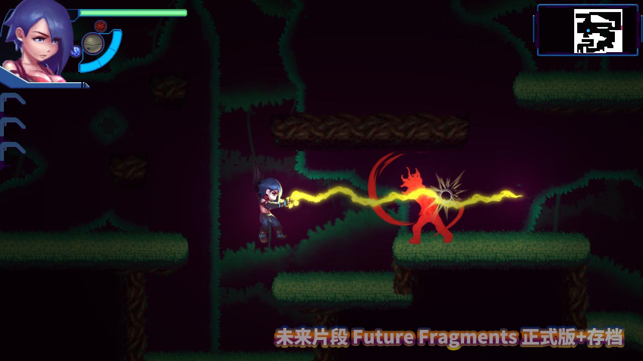 未来片段 Future Fragments 正式版+存档百度直连